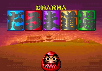 Dharma Doujou screen shot title